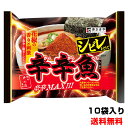 【送料無料】辛辛魚らーめん辛辛MAX3シビレver.　（袋タイプ　1箱10食入）