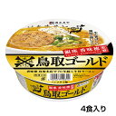 （4食入）銀座香味徳監修　鳥取ゴールド牛骨ラーメン 1箱　銀座香味徳監修人気メニュー 老舗監修 全国麺めぐり お試し4食 ノンフライ ..