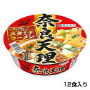 全国麺めぐりカップ奈良天理ラーメン　1箱（12食入）