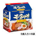 (5食入)本店の味メンマ風味しょうゆ味×6袋 (5食入)本店の味メンマ風味しょうゆ味×6袋