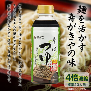 徳用そばつゆ350ml 1箱10本入