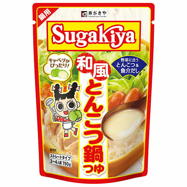 SUGAKIYA和風とんこつ鍋つゆ1袋 鍋つゆ 和風とんこつ ストレートタイプ 秘伝のスープ 名古屋名物 鍋 寿がきや すがきや