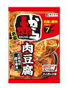 赤から監修　赤から肉豆腐の素（1袋2人前×2袋入）料理の素 調理の素 人気店 赤から 肉豆腐の素 やみつき おかずの素 かんたん調理 フライパンで7分 唐辛子スパイス付き 寿がきや すがきや