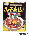 VEGE KITCHEN オーガニック ひよこ豆 みそ スープ ペースト 味噌 インスタント味噌汁 チューブタイプ マルカワみそ 有機 無添加 生みそ 天然醸造 玄米麹 出汁要らず 腸活 菌活 ベジキッチン