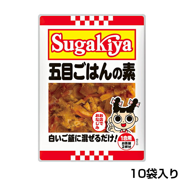 【ラーメンと一緒に】Sugakiya五目ご