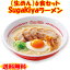 （生めん）Sugakiyaラーメン6食セット