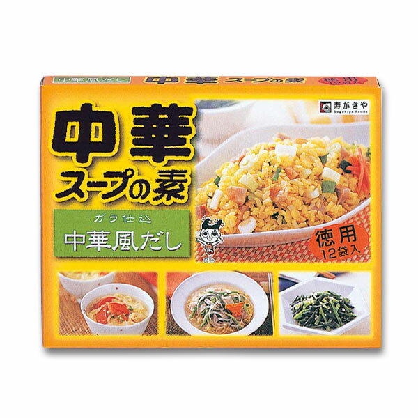 徳用中華スープ　1箱12袋入 　粉末