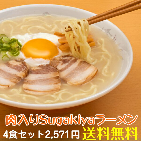 通販 送料無料 博多とんこつラーメン 16食セット FHR-16 おもしろ お洒落な おしゃかわ 雑貨