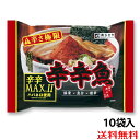 【送料無料】辛辛魚らーめん辛辛MAXバージョン2（袋タイプ 1箱10食入） テレビで紹介 通販限定 ハバネロ使用 辛辛魚 めん処井の庄監修 激辛 乾麺 寿がきや すがきや