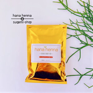 hana hennaハナヘナ ハーバルブラウン（こげ茶）100g