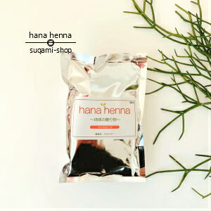 hana hennaハナヘナ ミックスハーブ100g