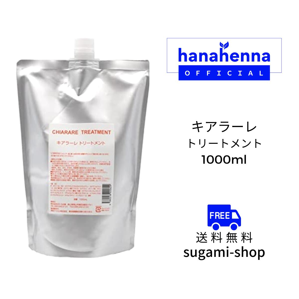 樂天商城 - DO-Sキアラーレトリートメント 詰め替え用リフェル 1000ml