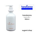 【公式】hana henna ハナヘナシャンプー 350ml