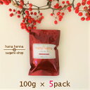 hana henna 100g×5パックハナヘナ ハーバルマホガニー（濃い茶）