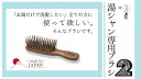 湯シャン専用ブラシ2