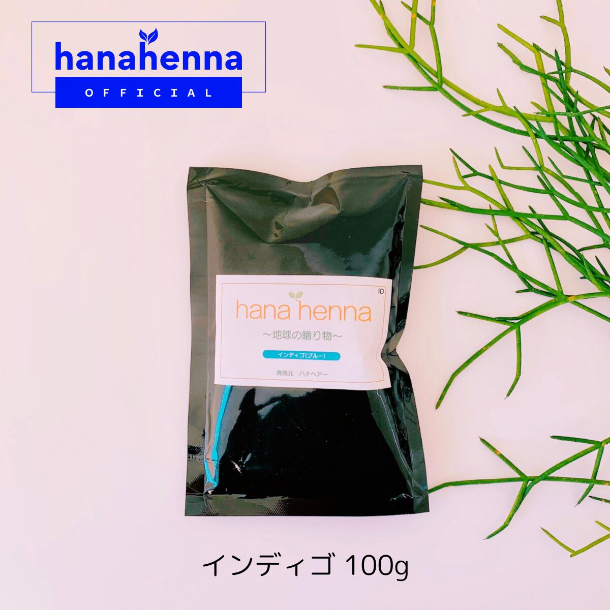 樂天商城 - 【公式】hana henna　インディゴ（ブルー）100g