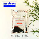 【公式】hana henna ミックスハーブ100g