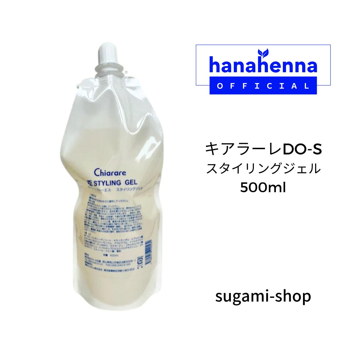商品説明広告文責Touli 発売元株式会社DO-S企画区分 化粧品製造国日本成分表示 水、BG、ペンチレングリコール、キサンタンガム、 ヒアルロン酸ヒドロキシプロピルトリモニウム、 アラビアンゴム、イソステアロイル加水分解コラーゲンAMPD、 カラギーナン、ブチルカルバミン酸ヨウ化プロピニル、 ヒドロキシポロピルシクロデキストリン、 メチルパラベン、エタノール、クエン酸、香料 こちらは詰め替え用リフェルです プッシュ式ボトル200mlもございます糊と水だけでつくられているから軽さを演出できるジェルキアラーレDO-S　スタイリングジェル　200ml スタイリング剤の3大要素は 糊・水・油 ですが 軽さを演出するためには油は不要！ だから 糊と水だけ でつくりました 塗れている髪につけて自然乾燥すればパリッと固まり 梳かせばハリがでます もう一度濡らして乾かせば また固まります使用方法【ウェーブスタイル】 8分乾き程度でお好みの量をよく揉みこんで乾かしてください 重たくならず適度なセット力で スタイリングは簡単にできます 【ブロースタイル】 ウェットで少量塗布 ハリのあるなめらかな質感でブローが長持ちします お好みでDO-Sオイルやフェイスアクアを加えてもOKです
