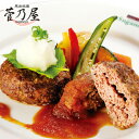 母の日 ギフト プレゼント 馬刺し タテガミ入り馬肉ハンバーグ 130g 約1人前 おろしポン酢付 ハンバーグ 熊本 直送 馬肉 菅乃屋 贈り物 お祝い 内祝い...