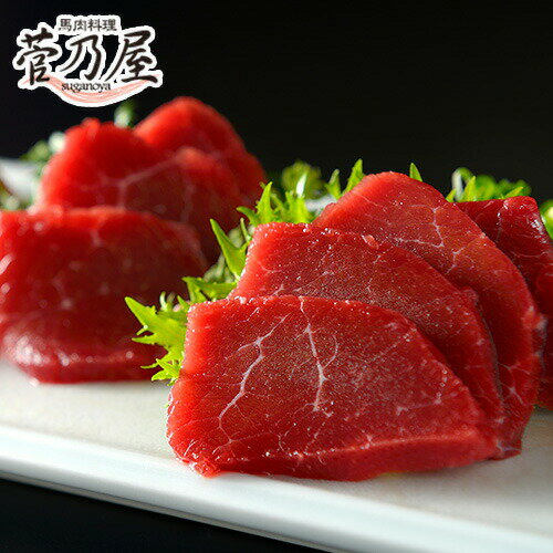 馬刺し 国産 ブロック ヒレ 80g 約2人前 熊本 直送 ばさし 馬肉 馬刺 鮮馬刺し 菅乃屋 プレゼント ギフト 贈り物 お祝い 内祝い 誕生日 おつまみ