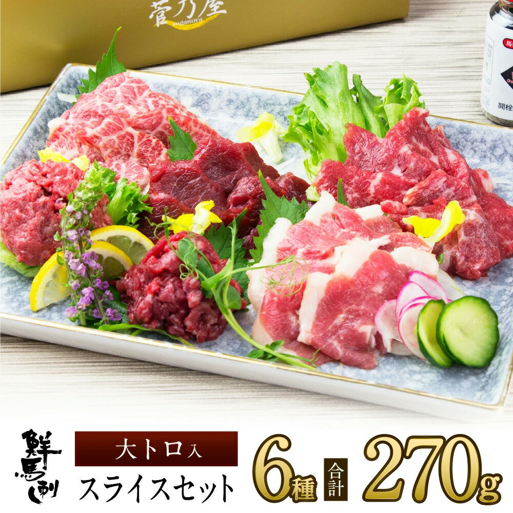 馬刺しの燻製 上さいぼしブロック250g×2 合計約500g