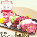 楽天馬肉専門店　菅乃屋【最大2,000円OFFクーポン】母の日 プレゼント ギフト 鮮馬刺し スライス3種食べ比べセット ※お試しスキンケアセット付 計160g （霜降り40g 赤身40g×2 コウネ40g） 専用タレ付 熊本 直送 菅乃屋 馬肉 馬刺 お祝い 内祝い 贈答