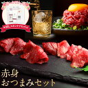 楽天馬肉専門店　菅乃屋【最大2,000円OFFクーポン】母の日 プレゼント ギフト 鮮馬刺し 赤身おつまみセット ※お試しスキンケアセット付 専用タレ付 熊本 直送 菅乃屋 馬刺し 馬肉 馬刺 内祝 誕生日 老舗 お祝い 贈答