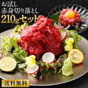 【 送料無料 】 馬刺し詰合せ 大トロ 中トロ 上赤身 3点セット 計240g たれ・生姜付 馬肉 肉 誕生日 内祝 お祝い プレゼント 景品 粗品 贈答品 お取り寄せ お礼 お歳暮 お年賀 お正月 父の日 お中元 4〜6人前 牧場直送 賞味期限冷凍90日