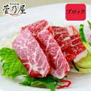 鮮馬刺し 上霜降り (80g) 約2人前 熊本 菅乃屋 馬刺 馬肉 贈り物 すがのや おつまみ ギフト お祝い プレゼント 内祝い お歳暮 お中元 敬老の日 贈答 お礼 お誕生日 御祝 ギフトセット 御礼品