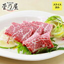 商品内容 鮮馬刺しスライス大トロ 200g (40g×5p) 50mlボトルタレ1本 【鮮馬刺し専用タレ】馬肉本来の旨味を最大限に引き出す九州の甘口で濃厚なタレです。鮮馬刺しに一番合うタレを開発しご用意しました。 産地 カナダ産 又はフランス産のいずれかが届きます。［産地表記］国内で肥育しておりますが、食品表示法に基づき飼養期間が長い場所を産地としております。 配達方法 冷凍 お届け状態 真空パック・スライス 賞味期限 出荷より90日以上 送料 無料 商品説明 【鮮馬刺し専用タレ】馬肉本来の旨味を最大限に引き出す九州の甘口で濃厚なタレです。鮮馬刺しに一番合うタレを開発しご用意しました。 原材料 【タレ】醤油、植物性蛋白加水分解物、糖類（砂糖・砂糖異性化液糖）、食塩、かつお節エキス、カラメル色素、調味料（アミノ酸等）、甘味料（カンゾウ、ステビア）※原材料の一部に小麦、大豆、さばを含む