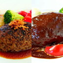 馬肉ハンバーグセット6個入り (馬肉ハンバーグ130g×3個 馬肉デミグラスハンバーグ200g×3個 計990g) ハンバーグ 馬刺し 熊本 直送 馬肉 菅乃屋 贈り物 ギフト プレゼント お祝い 内祝い 誕生日