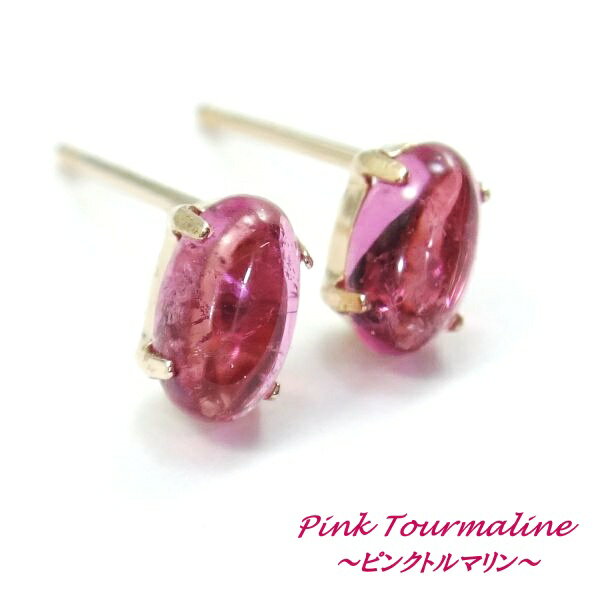 K10PGピンクトルマリンオーバル...
