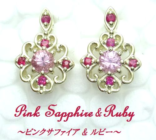 K10ピンクサファイア＆ルビーデザ...