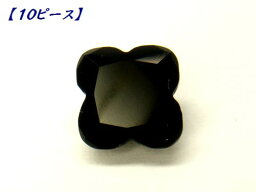 10個セット ブラックオニキス フラワー 8mm ファンシーカット 4枚花 ルース