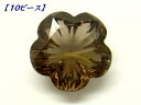 【商品詳細】 素材…スモーキークォーツ シェイプ：フラワー カット：ファンシー サイズ：8mmx8mm 内容量：10ピース 備考：商品はできるだけ現物に近い色で撮影していますが、光源.カメラ.モニター画面により実物と若干異なる場合があります。 プチプチで包む簡易包装です。☆★☆お得な10ピースセット☆★☆ シックで落ち着いたアースカラーブラウン 天然スモーキークォーツの8ミリフラワーカットのルースです。 スモーキーの落ち着いた色彩と珍しいフラワーカットが洗練された大人カワいいイメージに！ サイズは8ミリ。 ペンダントや指輪などのオリジナルジュエリーの製作や、 お手持ちのジュエリーのリフォームなどにおススメです。 またアイデア次第では小物作りやいろいろなものにお使い頂けます☆