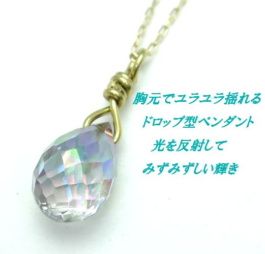 K10WG/YG/PGギークミスティックトパーズドロップ雫ペンダントネックレス40cm