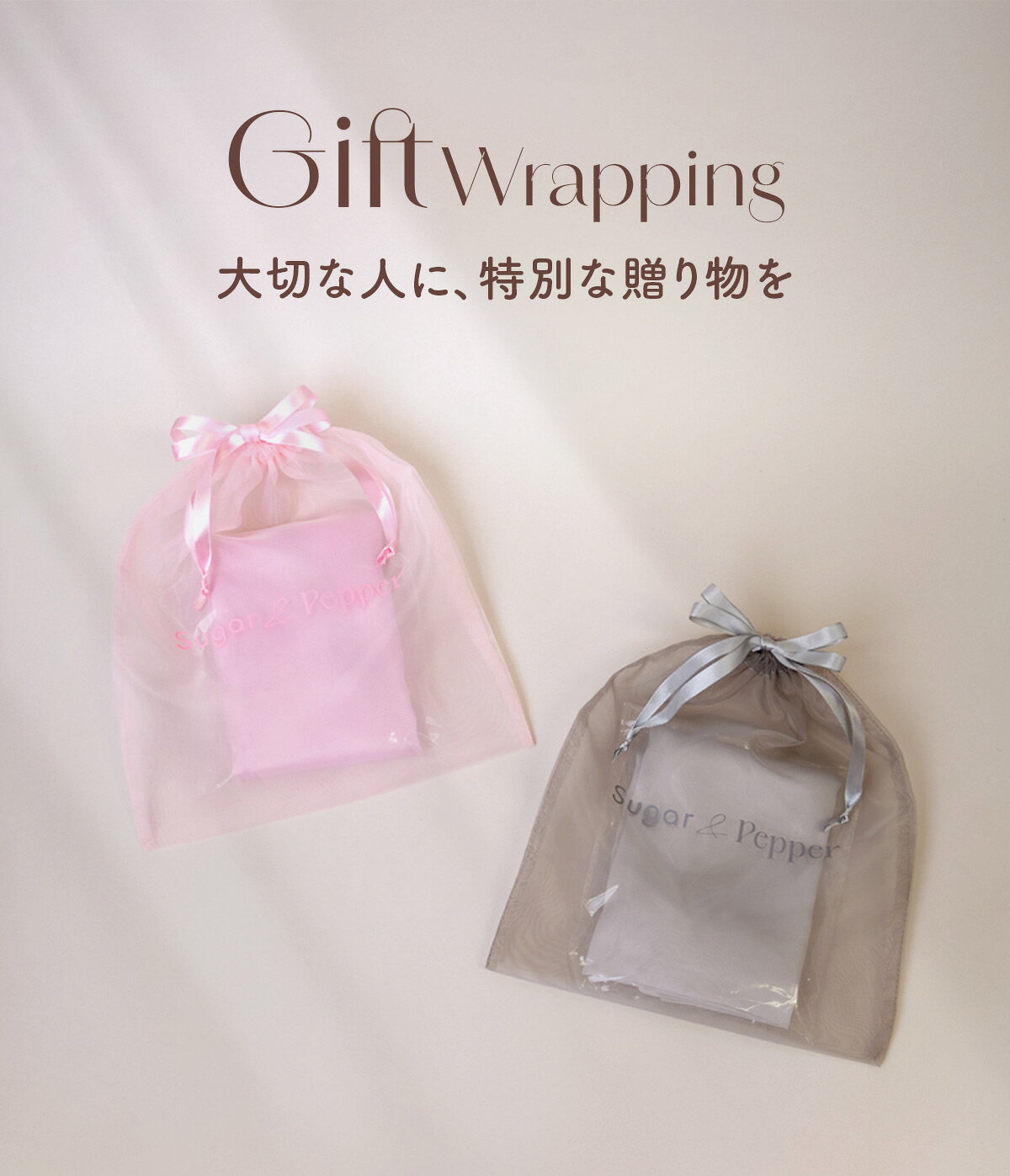 オーガンジー ギフトポーチ ラッピング用 巾着 3色展開 グレー ピンク レッド 上品 透明感 リボン付き 有料ラッピング プレゼント 包装 誕生日 母の日 クリスマス 記念日