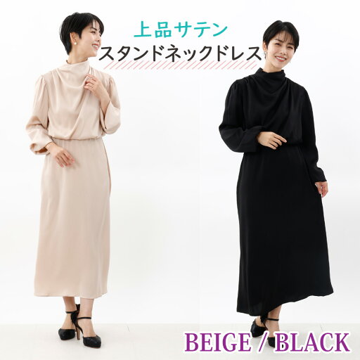 長袖ロングワンピースパーティードレスフォーマルワンピースドレス結婚式|スタンドネック長袖サテンワンピース 長袖ロングワンピースパーティードレスフォーマルワンピースドレス結婚式|スタンドネック長袖サテンワンピース