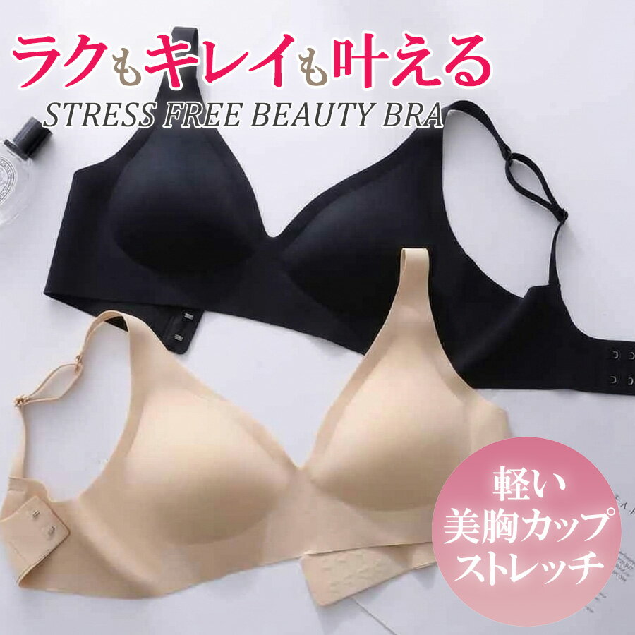 Rakuten - 【100円OFFクーポン配布中(楽天SS限定)】ラクもきれいも叶えるシームレスブラ｜ブラジャー レディース シームレスブラ Tシャツブラ カップ付 ノンワイヤー ナイトブラ