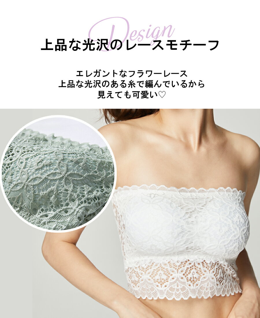 【メール便全国送料無料】【大きいサイズ】エレガントフワラー総レースチューブトップ(XLサイズ)｜チューブトップ ベアトップ ドレスインナー パット入り