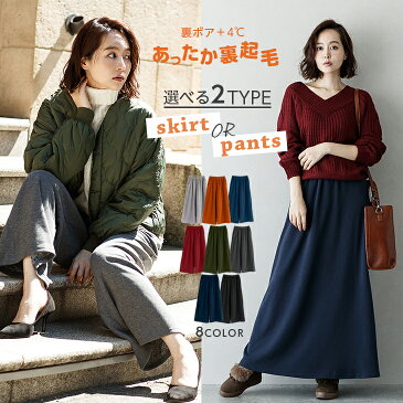 裏起毛 パンツ スカート 無地×7color【lgbt-aa111】レディース ボトムス パンツ スカート 裏起毛 暖か【予約販売:12月27日入荷予定順次発送】 【圧縮発送】 メ込