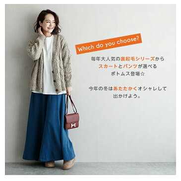 裏起毛 パンツ スカート 無地×7color【lgbt-aa111】レディース ボトムス パンツ スカート 裏起毛 暖か【予約販売:12月27日入荷予定順次発送】 【圧縮発送】 メ込
