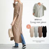 2way ワンピース ロング ロングワンピース カーディガンワンピース カーディガン ロングカーデ 羽織 長袖 ワンピ レディース ゆったり 暖色 前後 シンプル カジュアル 2021春夏 【lgww-at2405】メ込