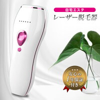 脱毛器 30万ショット 家庭用