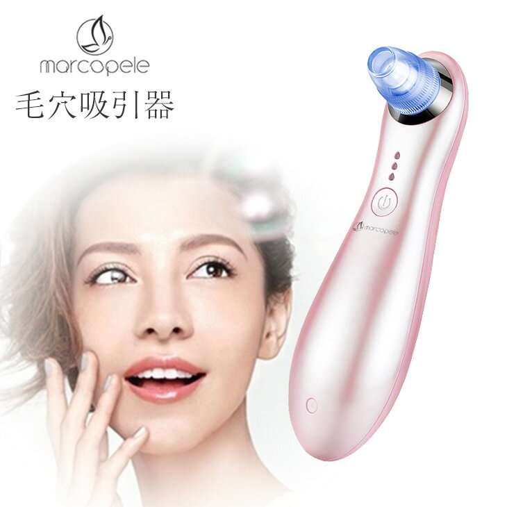 【残りわずか！在庫限り超価格】毛穴吸引器【mp4004】【即納：1-5営業日】宅別