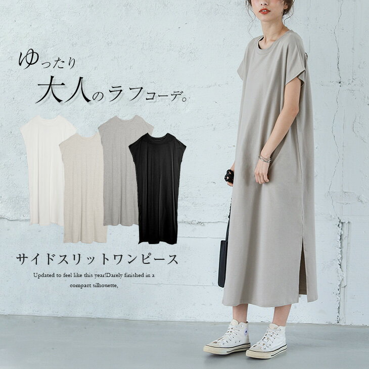 【福袋対象】【半額クーポン対象】【23ss入荷済み】サイドスリット ロング ワンピース レディース 半袖 カットソーワンピース Tシャツ シャツワンピ 楽ちん 自宅 おうち服 体型カバー メール便 2023春夏新作 【lgww-at3407】【即納：1-5営業日】【送料無料】メ込2のサムネイル
