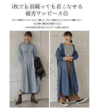 奇跡の再販！デニム シャツワンピース ワンピース ロングシャツ レディース ノーカラー シャツワンピ シャツ ロング丈 羽織 ライトアウター 定番 2021春夏 【lgww-at3721】【予約販売：5月20日入荷予定順次発送】宅別