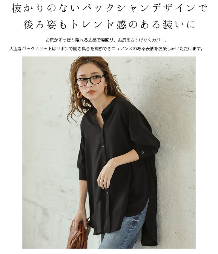 新色追加！ バックスリット ブラウス シャツ レディース 長袖 リボン トップス ビックシャツ 羽織 チュニック バックリボン 体型カバー メール便 【lgww-at3689】【即納&予約：5月27日入荷予定順次発送】【送料無料】メ込