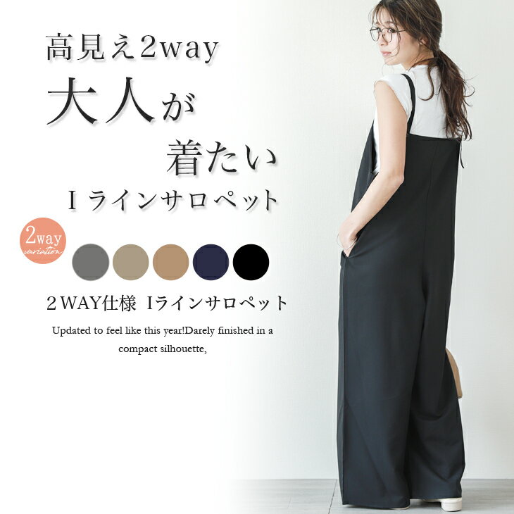 【最終入荷！ラストチャンス！】 サロペット パンツ 前後2way レディース Vネック オールインワン 楽ちん ゆったり ワイドパンツ キャミワンピ トップス ボトムス メール便 2021秋冬新作 【lgww-at4163】【即納：1-5営業日】【送料無料】メ込2のサムネイル