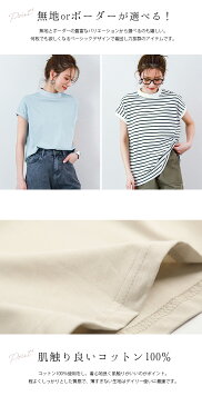 2type コットン Tシャツ 半袖 レディース カットソー プルオーバー トップス ハイネック モックネック 大人カジュアル ベーシック 無地 ボーダー メール便 2021春夏新作 【lgww-at2057】【即納:1-5営業日】【送料無料】メ込